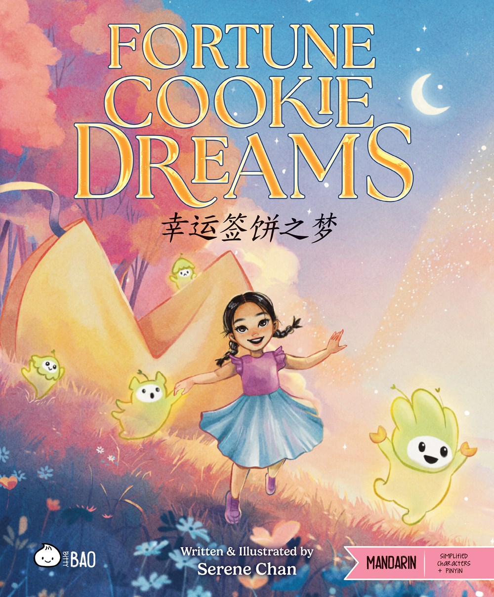 Fortune Cookie Dreams - Picture Book (Simplified Chinese)