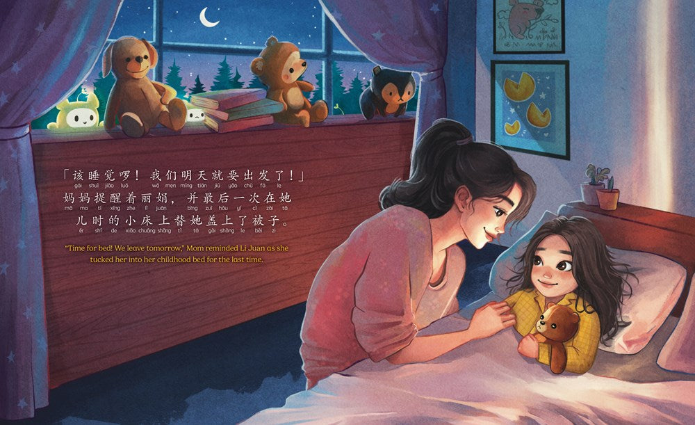 Fortune Cookie Dreams - Picture Book (Simplified Chinese)