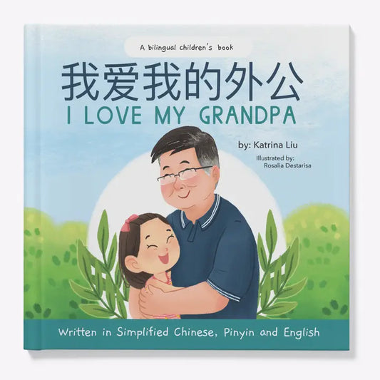 I Love My Grandpa
