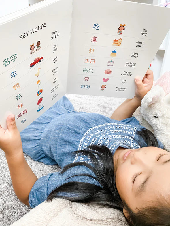 My Favorite Gift (Simplified Chinese)