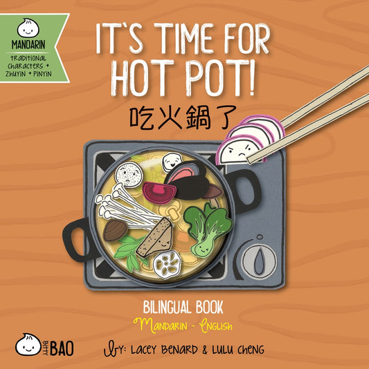 Pre-order It's Hot Pot Time! (Traditional Chinese)