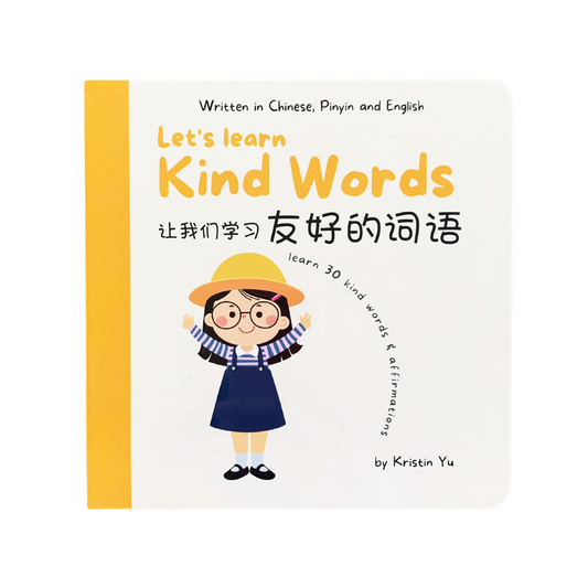 Let's Learn Kind Words