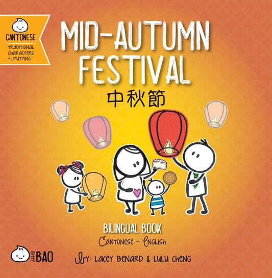 Mid- Autumn Festival (Cantonese)