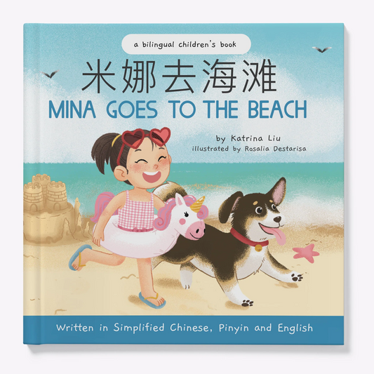 Mina Goes To the Beach