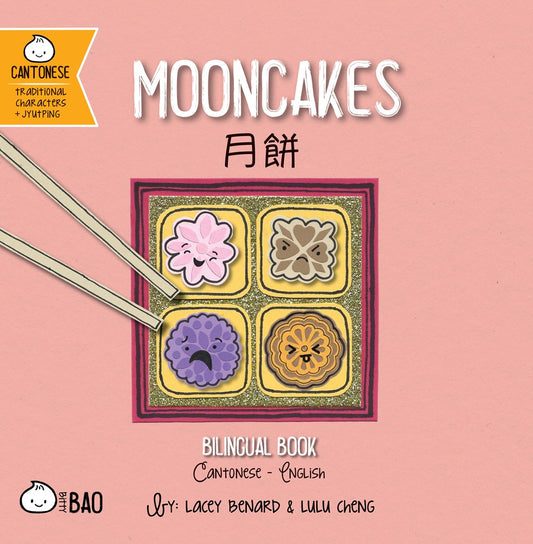 Mooncakes (Cantonese)