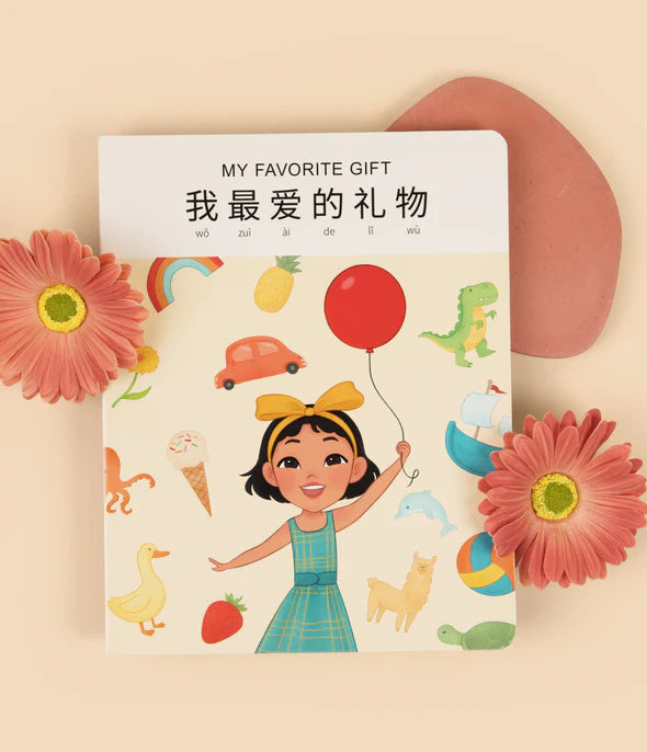 My Favorite Gift (Simplified Chinese)