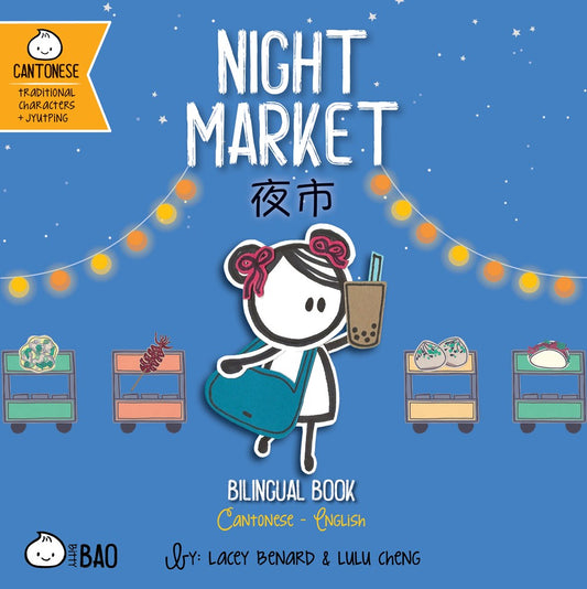 Night Market (Cantonese)