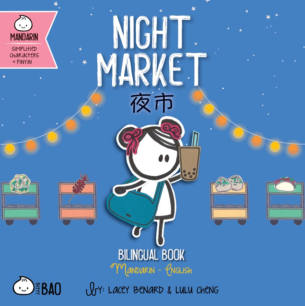 Night Market (Simplified Chinese)