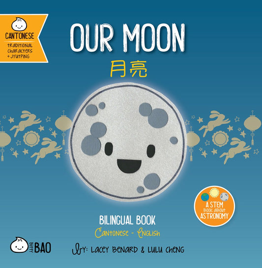 Our Moon (Cantonese)
