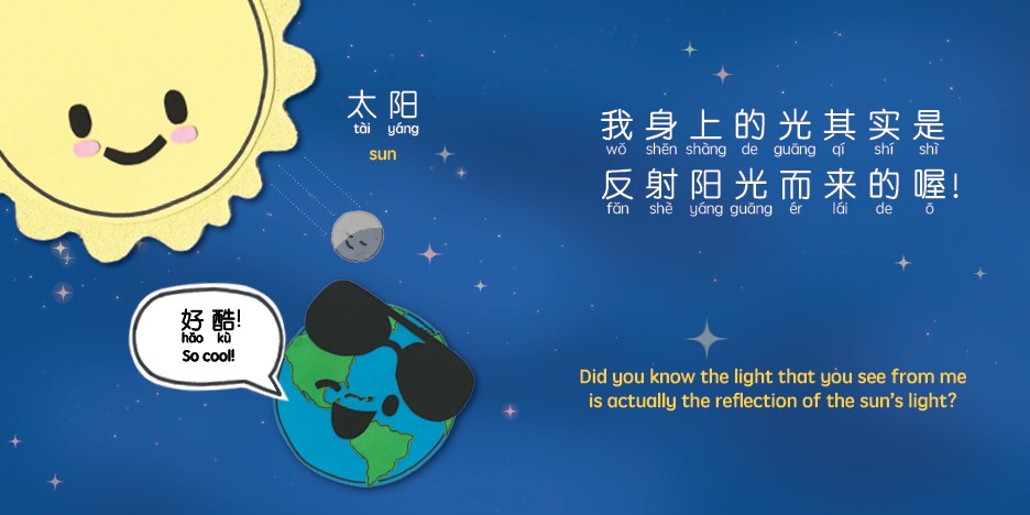 Our Moon (Simplified Chinese)