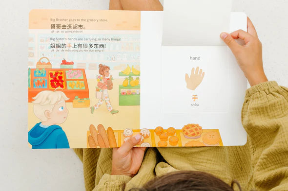 Pay It Forward (Simplified Chinese)