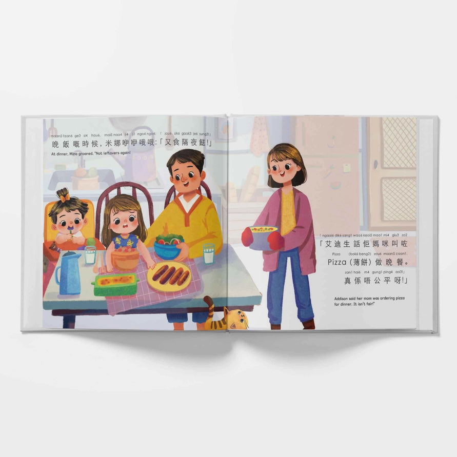 The Gratitude Jar (Cantonese)