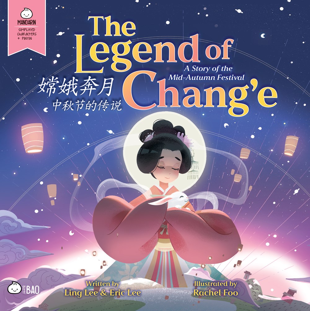 The Legend of Chang'e - Picture Book (Mandarin Simplified Characters)