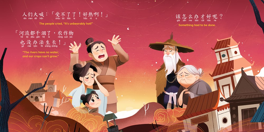 The Legend of Chang'e - Picture Book (Mandarin Simplified Characters)