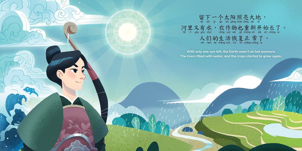 The Legend of Chang'e - Picture Book (Mandarin Simplified Characters)