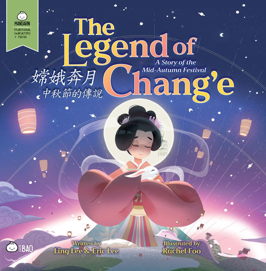 Pre-order The Legend of Chang'e - Picture Book (Traditional Chinese)