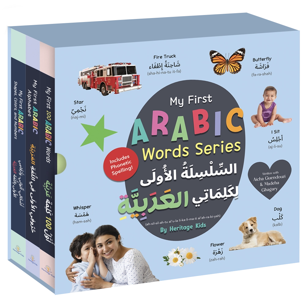 My First Arabic Words Series