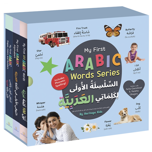 PRE-ORDER-My First Arabic Words Series