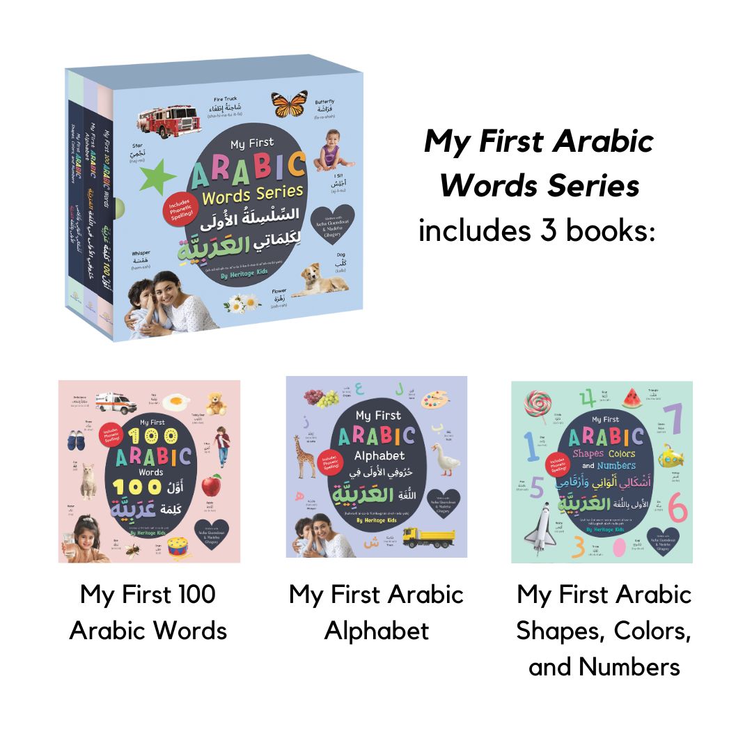 My First Arabic Words Series
