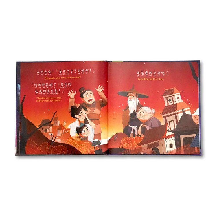 The Legend of Chang'e - Picture Book (Cantonese Traditional Characters Jyutping)