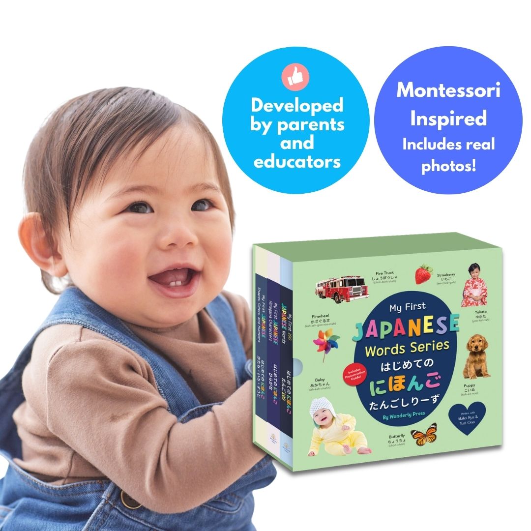 My First Japanese Words Series