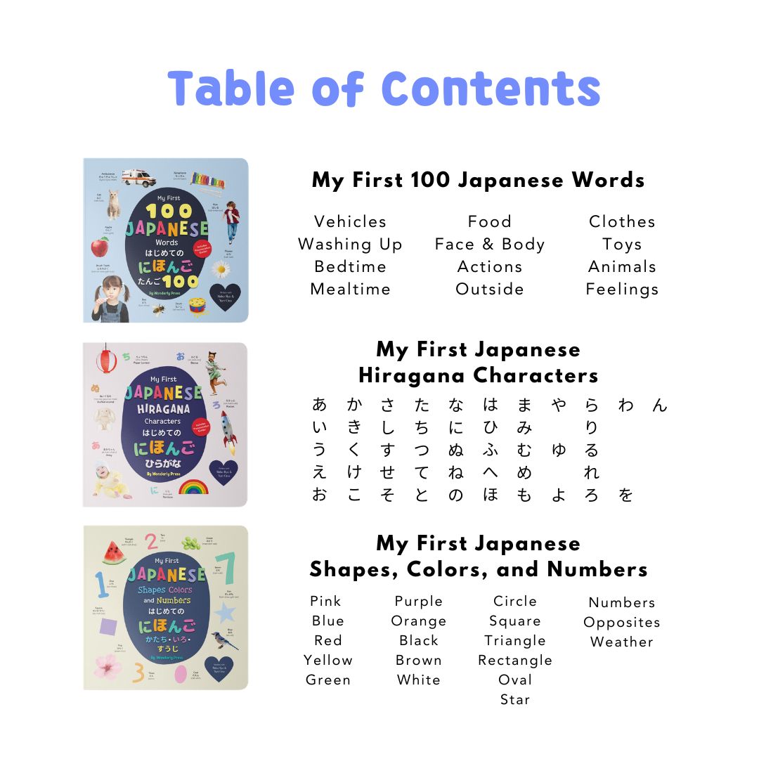 My First Japanese Words Series