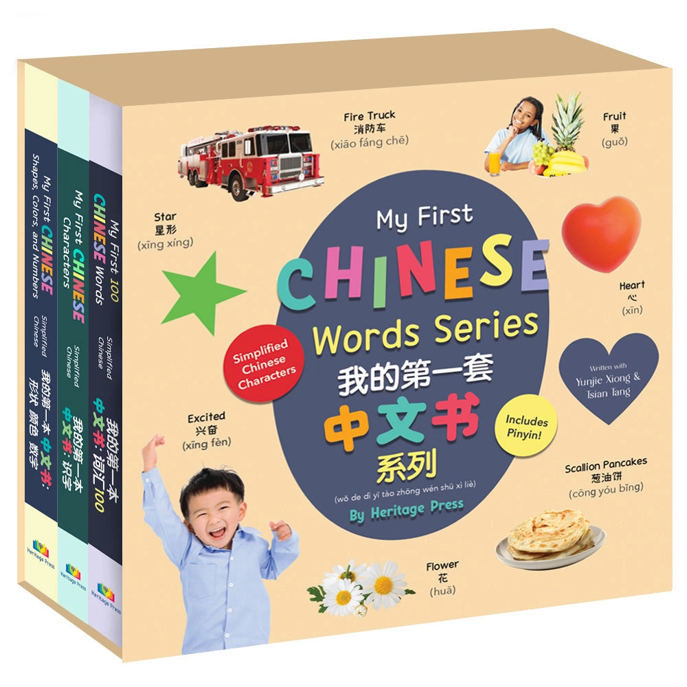 PRE-ORDER-My First Chinese Words Series (Simplified Chinese)
