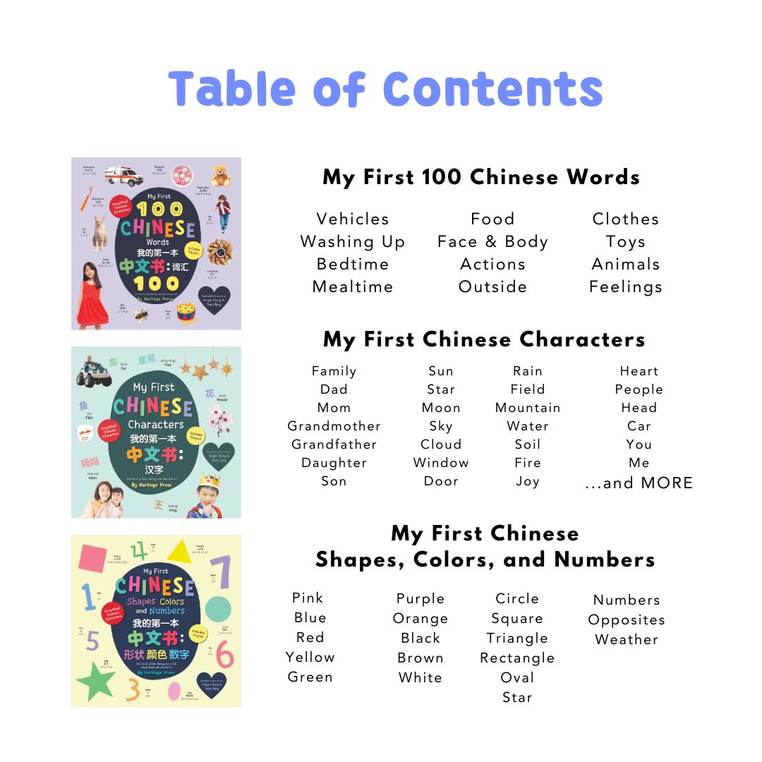 PRE-ORDER-My First Chinese Words Series (Simplified Chinese)