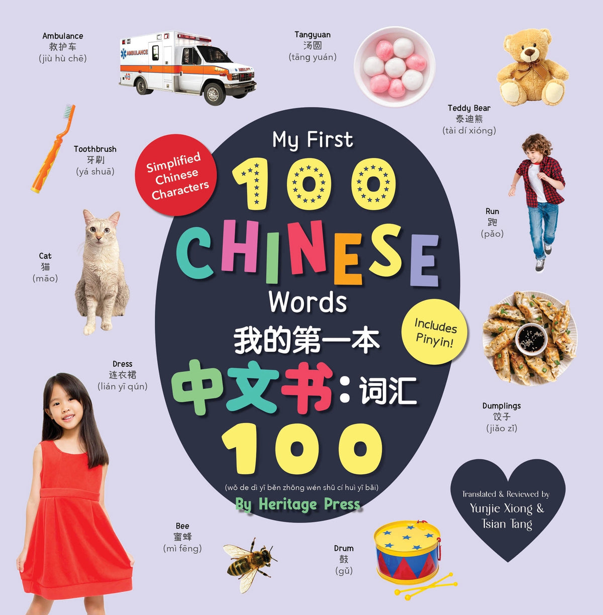 My First 100 Chinese Words