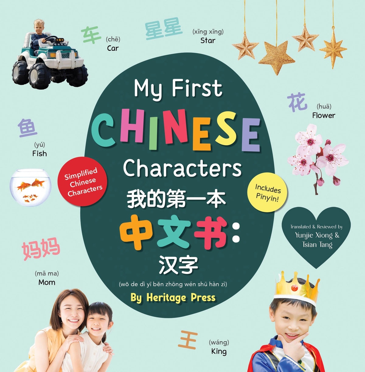My First Chinese Characters