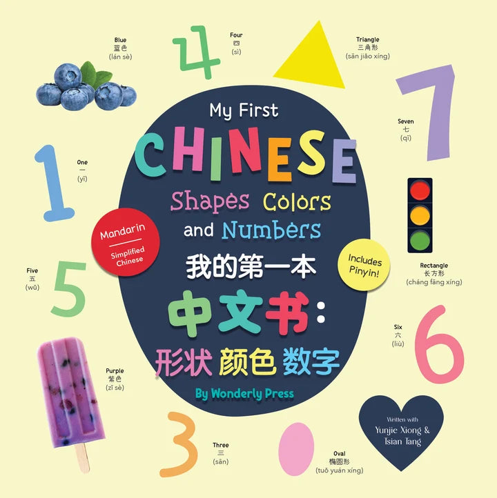 My First Chinese Shapes, Colors and Numbers
