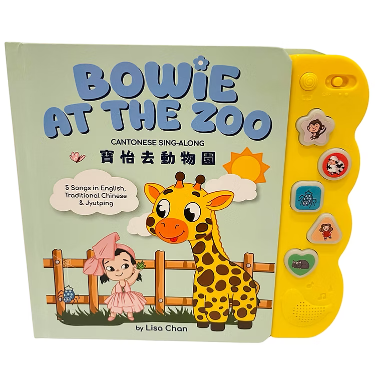 PRE-ORDER-Bowie at the Zoo (Cantonese)