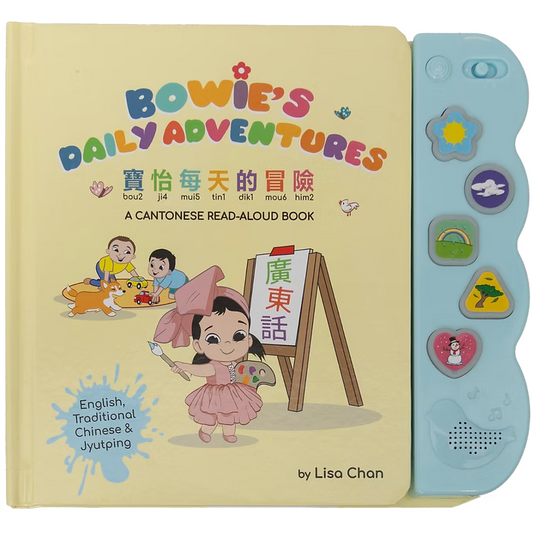 PRE-ORDER-Bowie's Daily Adventures (Cantonese)
