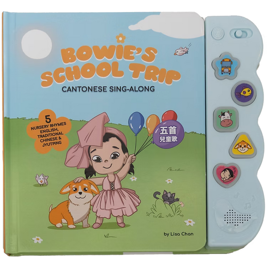 PRE-ORDER-Bowie's School Trip (Cantonese)
