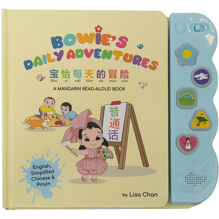 PRE-ORDER-Bowie's Daily Adventures (Simplified Chinese)