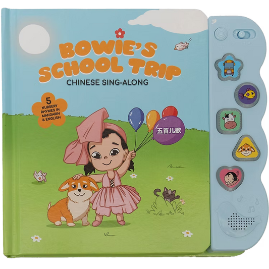 Bowie's School Trip (Simplified Chinese)