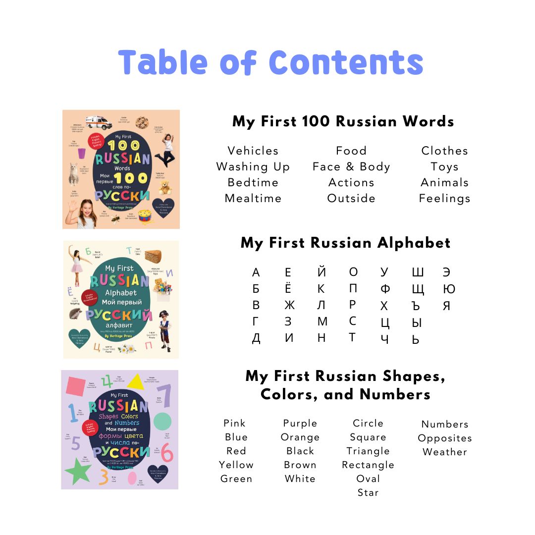 My First Russian Words Series